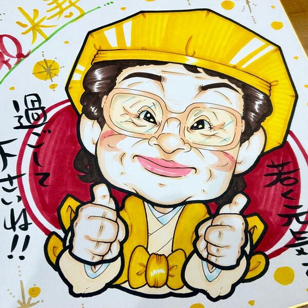 似顔絵師が描く似顔絵オーダー 還暦祝 緑寿祝 古希祝 喜寿祝 米寿祝 傘寿祝 卒寿祝 白寿祝 金婚式 記念日 誕生日 結婚式 両親