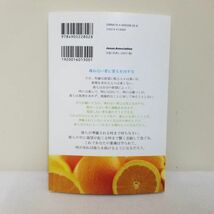 尋ねない者に答えを出すな　ジョン・ウォン (著)　/　聖書　礼拝　信仰　思想　キリスト　宗教　事典　本　_画像2