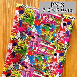 【PN-3】PEZ/70×50cm★生地・布