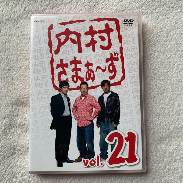 内村さまぁ~ず Vol.21 DVD