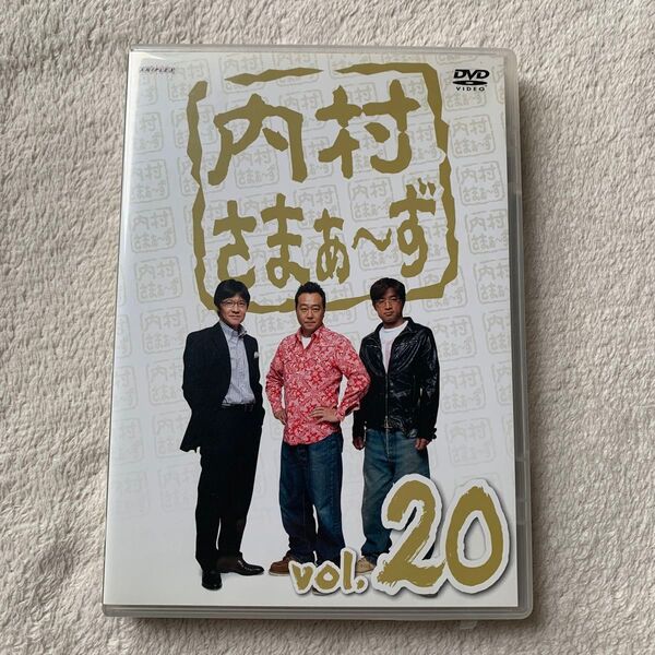 内村さまぁ〜ず vol.20/内村光良/さまぁ〜ず