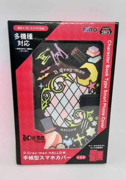 ≪新品≫ D.Gray-man HALLOW 手帳型スマホケース
