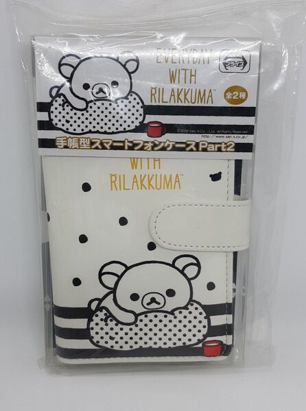 リラックマ ホワイトリラックマ RIRAKKUMA 手帳型 ホワイト スマホケース 新品未開封 003