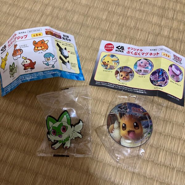 くら寿司 ポケモン ラバークリップ マグネット
