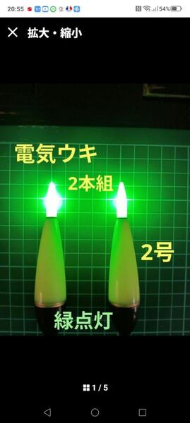電気ウキ 高輝度LED電気ウキ CR425 棒ウキ