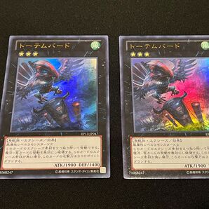 遊戯王 トーテムバード UR 2枚