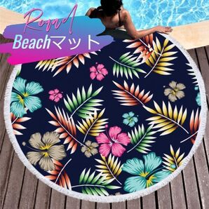ビーチマット ハイビスカス柄 ビーチマット 厚手 バスタオル