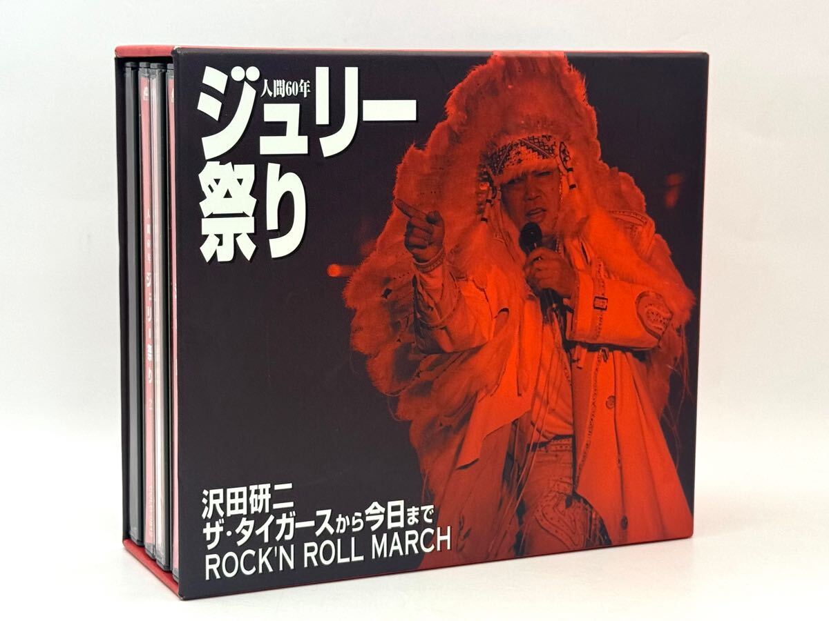 Yahoo!オークション -「人間60年 ジュリー祭り」の落札相場 Yahoo!オークション -「人間60年 ジュリー祭り」の落札相場