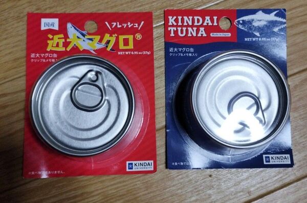 近畿大学 近大マグロ缶 クリップ&メモ帳入り 非売品 2個セット