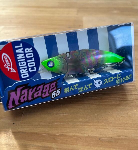 ナレージ65 fimo限定カラー 応募券