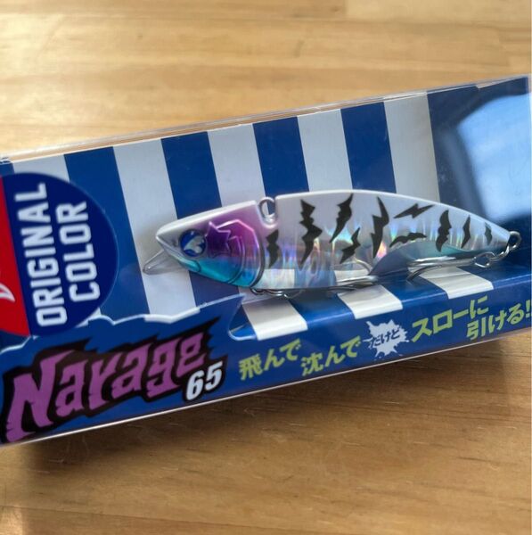 ナレージ65 応募券 fimo限定カラー