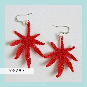 紅葉のピアス(大)【ハンドメイド】