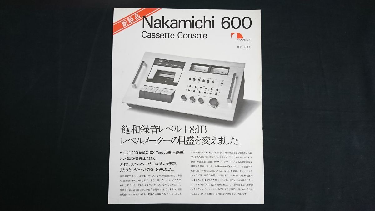 2025年最新】Yahoo!オークション -nakamichi 600の中古品・新品 2025年最新】Yahoo!オークション -nakamichi 600の中古品・新品