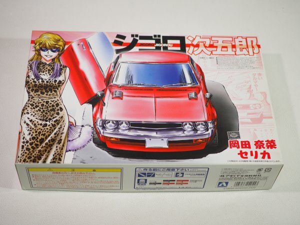 Yahoo!オークション -「ジゴロ次五郎」(自動車) (プラモデル)の Yahoo!オークション -「ジゴロ次五郎」(自動車) (プラモデル)の