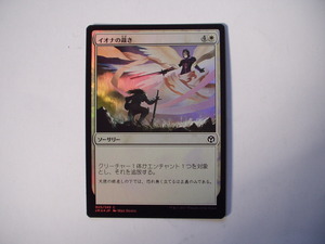 バイン　MTG イオナの裁き/Iona's Judgment foil 日本語1枚