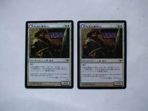 バイン　MTG 忠実な聖戦士/Loyal Cathar foil 日本語2枚