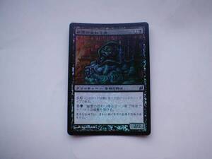 バイン　MTG 幽霊の変わり身/Ghostly Changeling foil 日本語1枚