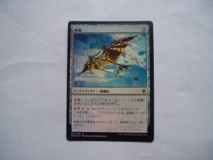 1 バイン MTG 帆凧/Kitesail foil 日本語1枚