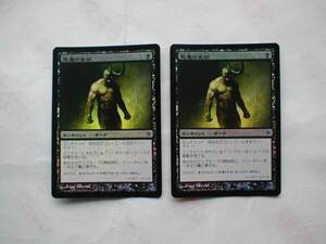 バイン　MTG 悪魔の食欲 foil 日本語3枚、英語1枚