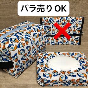 ラスト1セット!!!ドナルド柄のおむつポーチ・おしりふきポーチ
