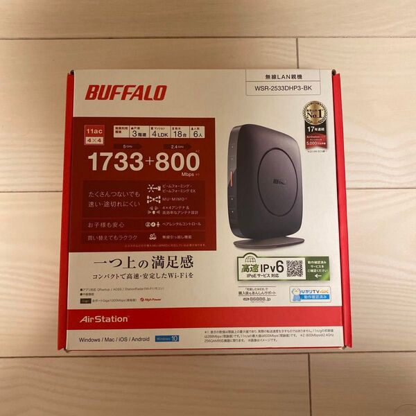 BUFFALO WSR-2533DHP3-BK ルーター