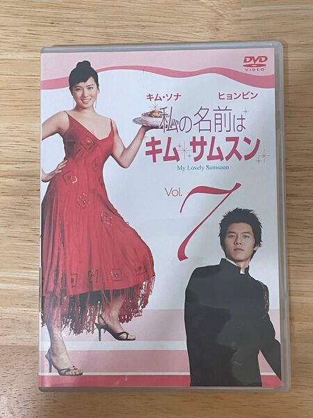 私の名前はキム・サムスン Vol. 7 DVD