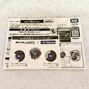 ベイブレードX ミズノ ステッカー