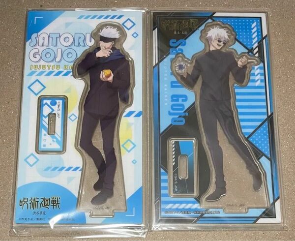ファミリーマート コラボ アクスタ 呪術廻戦 五条悟 2種