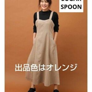 【新品未使用】グリーンパークス SUGAR SPOON シュガースプーン パネル切替ジャンパースカート ジャンスカ♪オレンジ F