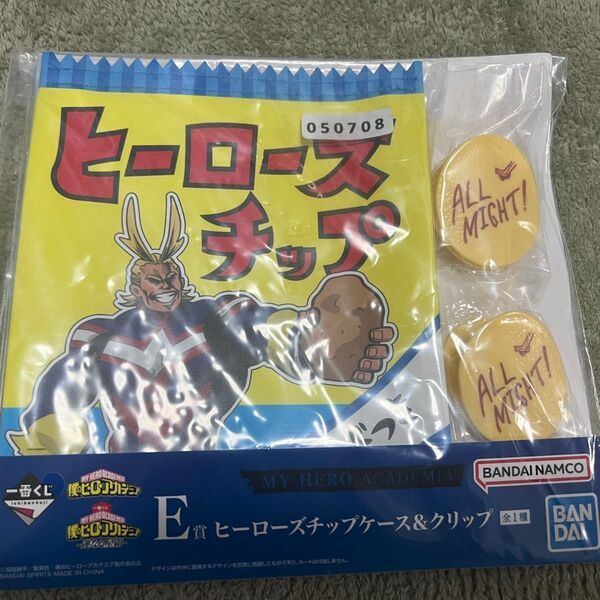 僕のヒーローアカデミア 一番くじ E賞 ヒーローズチップケース&クリップ