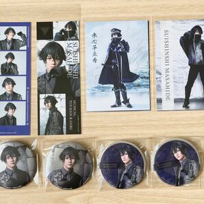 刀ミュ 水心子 ミュージカル刀剣乱舞 グッズまとめ