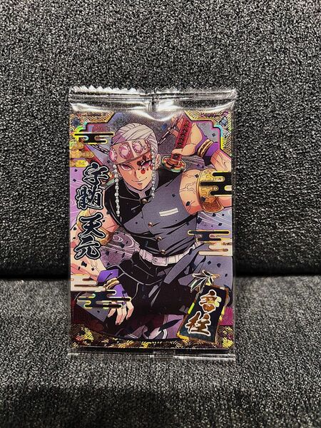【新品未使用】宇髄天元 ウエハース カード 9 SR スーパーレア 鬼滅の刃