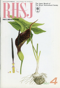 # Britain .. gardening association Japan main part bulletin RHSJ 1997.4 month number inspection : odour geranium * crocus k Lisa ntsus/bifrorus