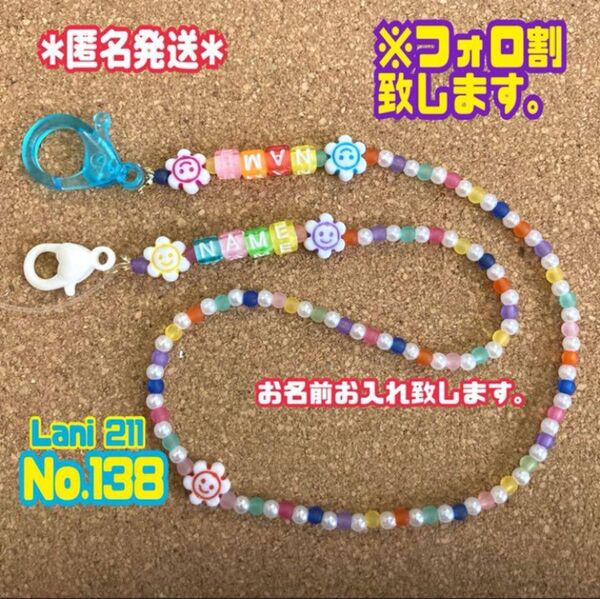 キッズ ネックレス/マスクストラップ 子供用