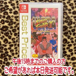 Switchパッケージソフト ウルトラストリートファイターII ザファイナルチャレンジャーズ ニンテンドースイッチ