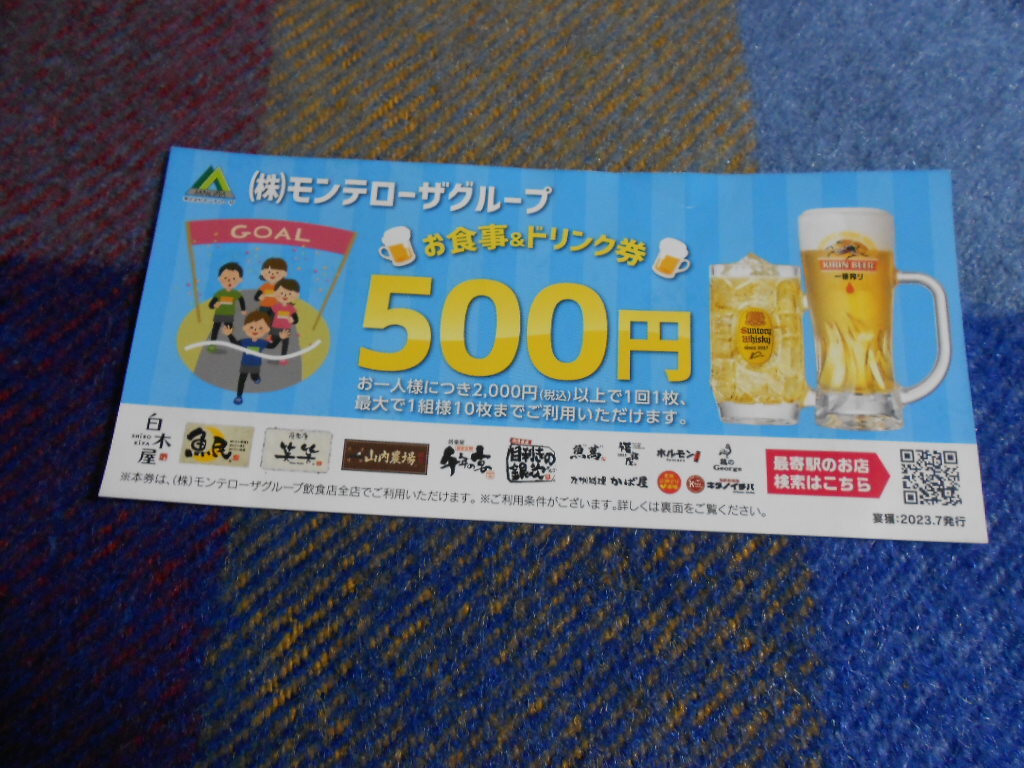 Yahoo!オークション -「モンテローザ 500円」の落札相場・落札価格 Yahoo!オークション -「モンテローザ 500円」の落札相場・落札価格