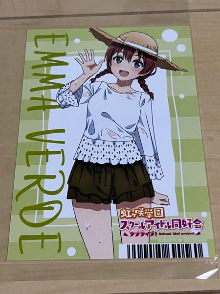 ラブライブ 虹ヶ咲 ブロマイド エマ・ヴェルデ