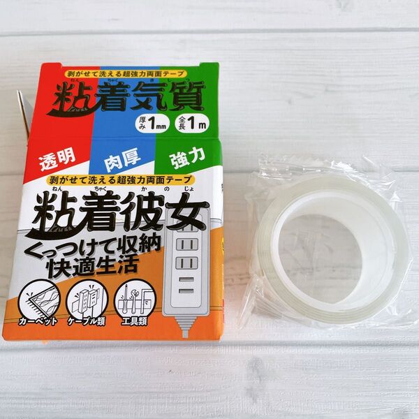 粘着彼女 粘着テープ 透明 文房具 1m 防災グッズ 家具固定