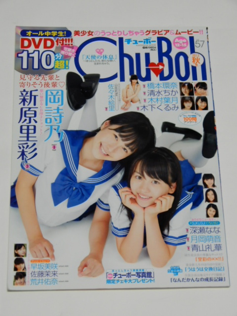 Yahoo!オークション -「chu-boh 57」の落札相場・落札価格 Yahoo!オークション -「chu-boh 57」の落札相場・落札価格