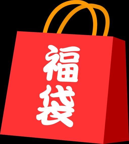 中身確認可能な福袋 FCソフト単品 10本セット マ行の章