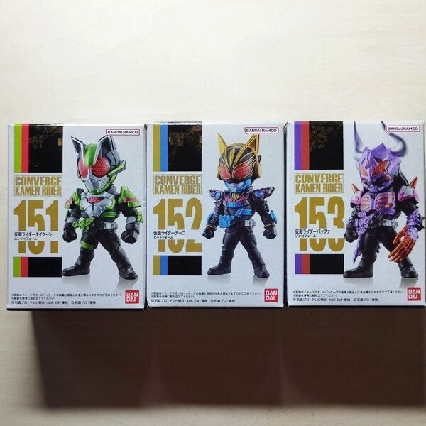 コンバージ 仮面ライダータイクーン/ナーゴ/バッファ ★3種セット【箱ダメージ品】
