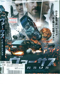 No1_02978 DVD ヴァーサス VERSUS アレクセイ・チャドフ