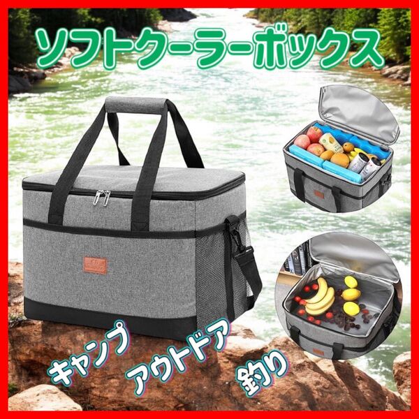 【キャンプに釣りに日常使い!】大容量 ソフトクーラーバッグ クーラーバッグ クーラーボックス 保温 保冷 防水 アウトドア 買い物
