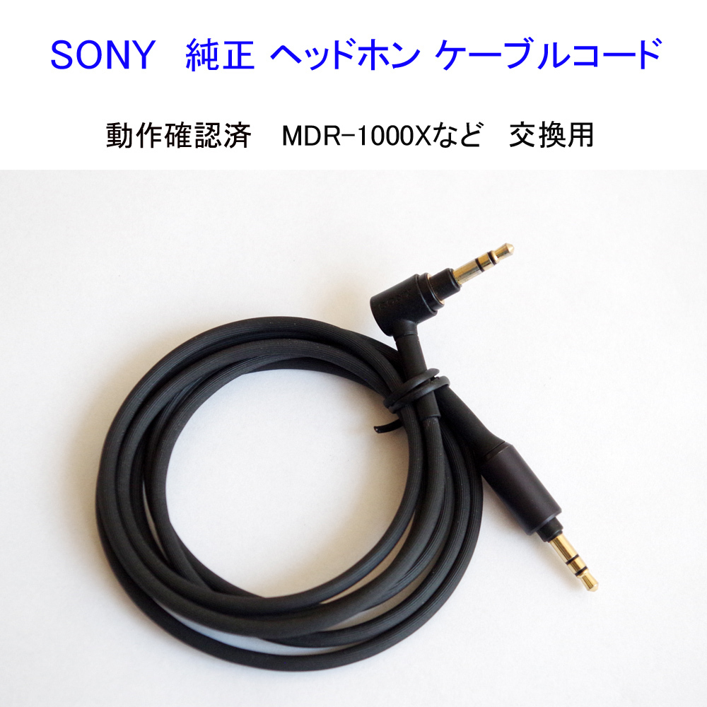 2025年最新】Yahoo!オークション -mdr1000xの中古品・新品・未 2025年最新】Yahoo!オークション -mdr1000xの中古品・新品・未
