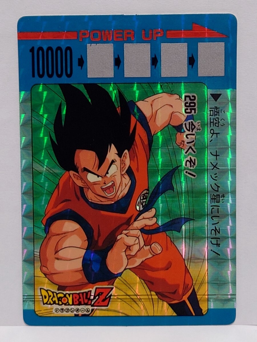 Yahoo!オークション -「ドラゴンボール アマダ パート8」の落札 Yahoo!オークション -「ドラゴンボール アマダ パート8」の落札