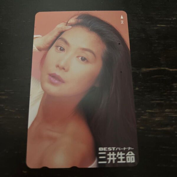 テレホンカード テレカ 三井生命 浅野温子 使用済み