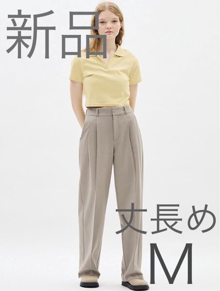 新品タグ付き タックワイドパンツ+EC 丈長め GU ベージュ M