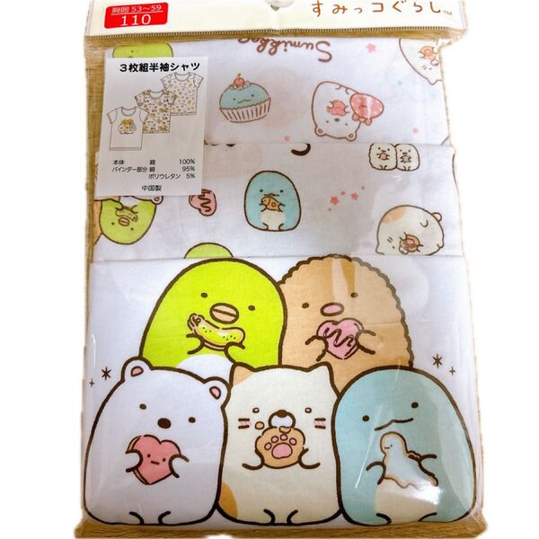 新品未開封 すみっコぐらし 半袖肌着 綿100% サイズ110 女の子 3枚組 すみっコぐらし 可愛い サンエックス