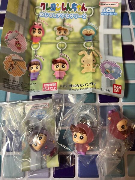 クレヨンしんちゃん めじるしアクセサリー2 ネネちゃん二つあいちゃん一つ