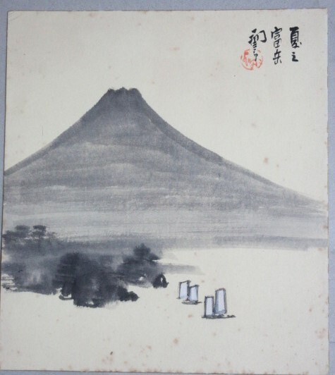 Yahoo!オークション -「直筆サイン色紙」(絵画) (美術品)の落札 Yahoo!オークション -「直筆サイン色紙」(絵画) (美術品)の落札